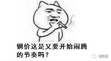 最新！统计局数据公布！全面降准落地 释放1.2万亿利好！钢价会大涨吗？-钢铁行业资讯